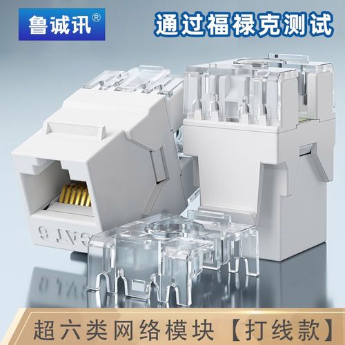 cat6千兆模块水晶头电脑网线面板cat5e超五类网络信息面板电话模块 六